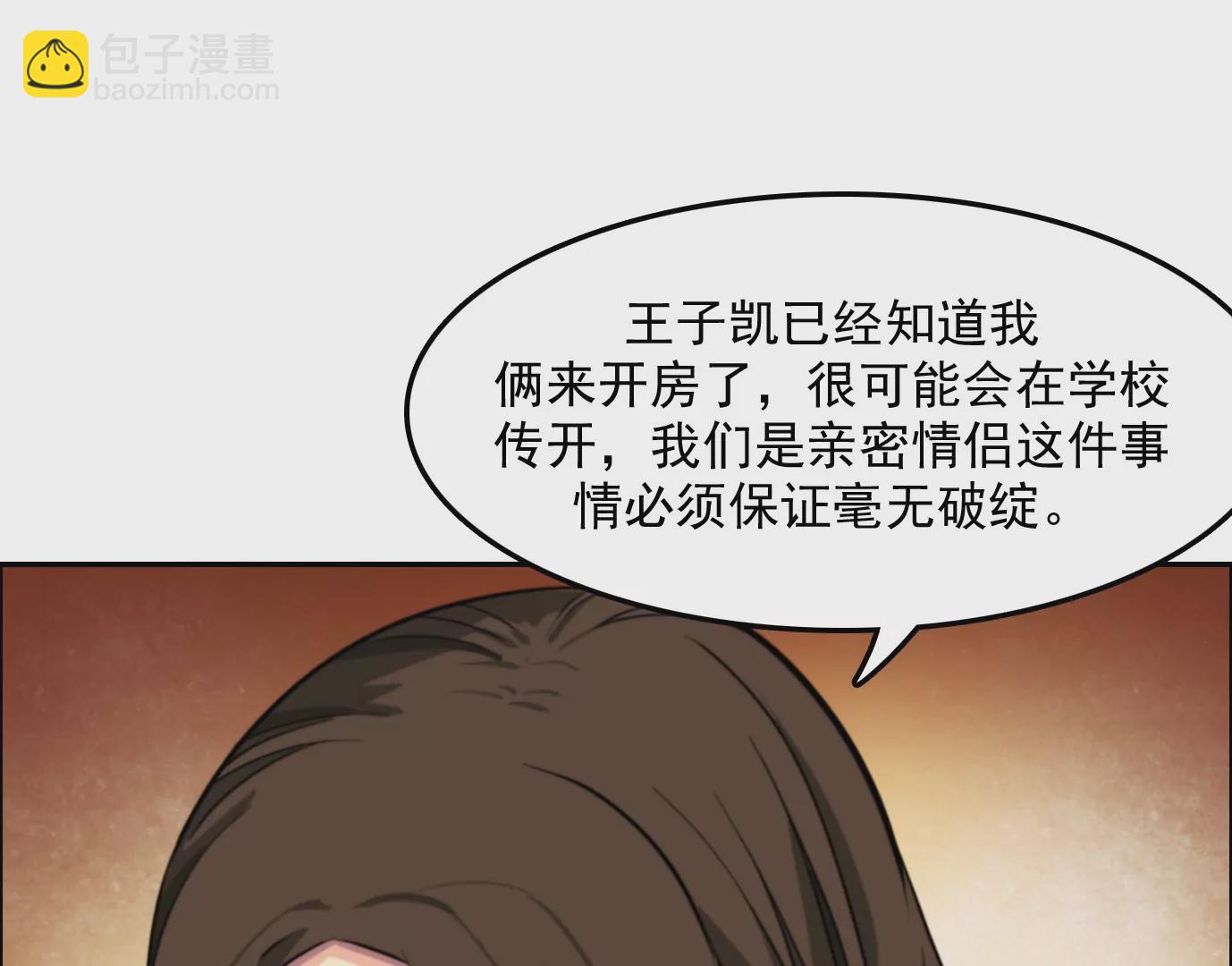 異獸迷城 - 情趣一夜(1/3) - 8