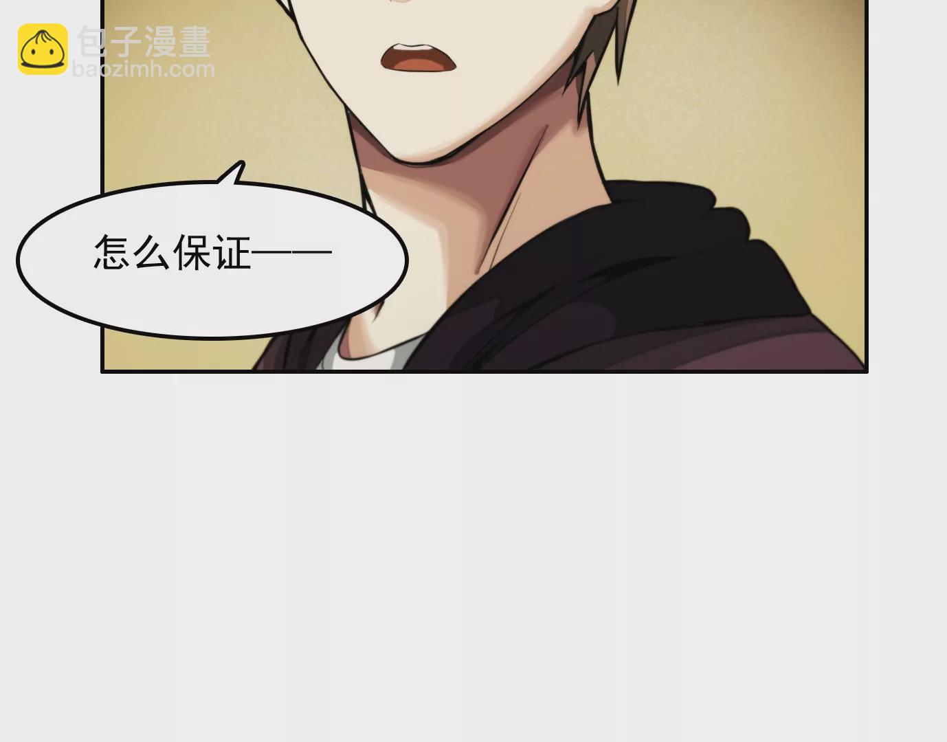 異獸迷城 - 情趣一夜(2/3) - 5