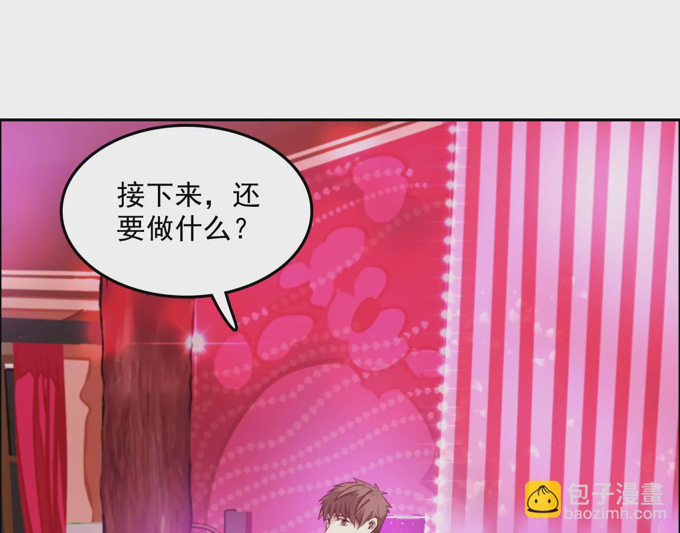 異獸迷城 - 情趣一夜(2/3) - 1