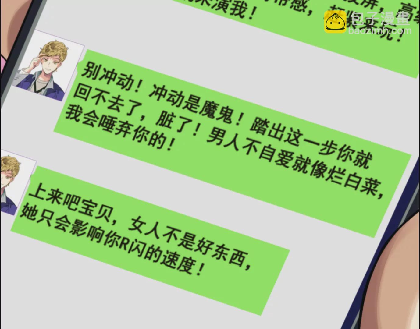 異獸迷城 - 情趣一夜(2/3) - 6