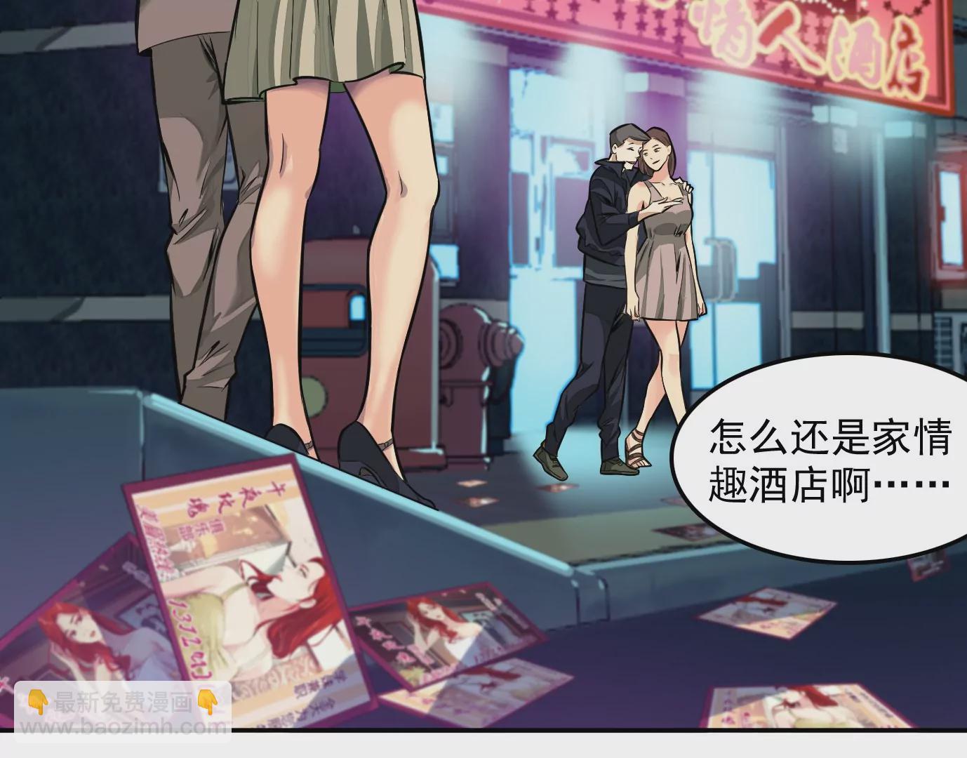 異獸迷城 - 情趣一夜(1/3) - 7