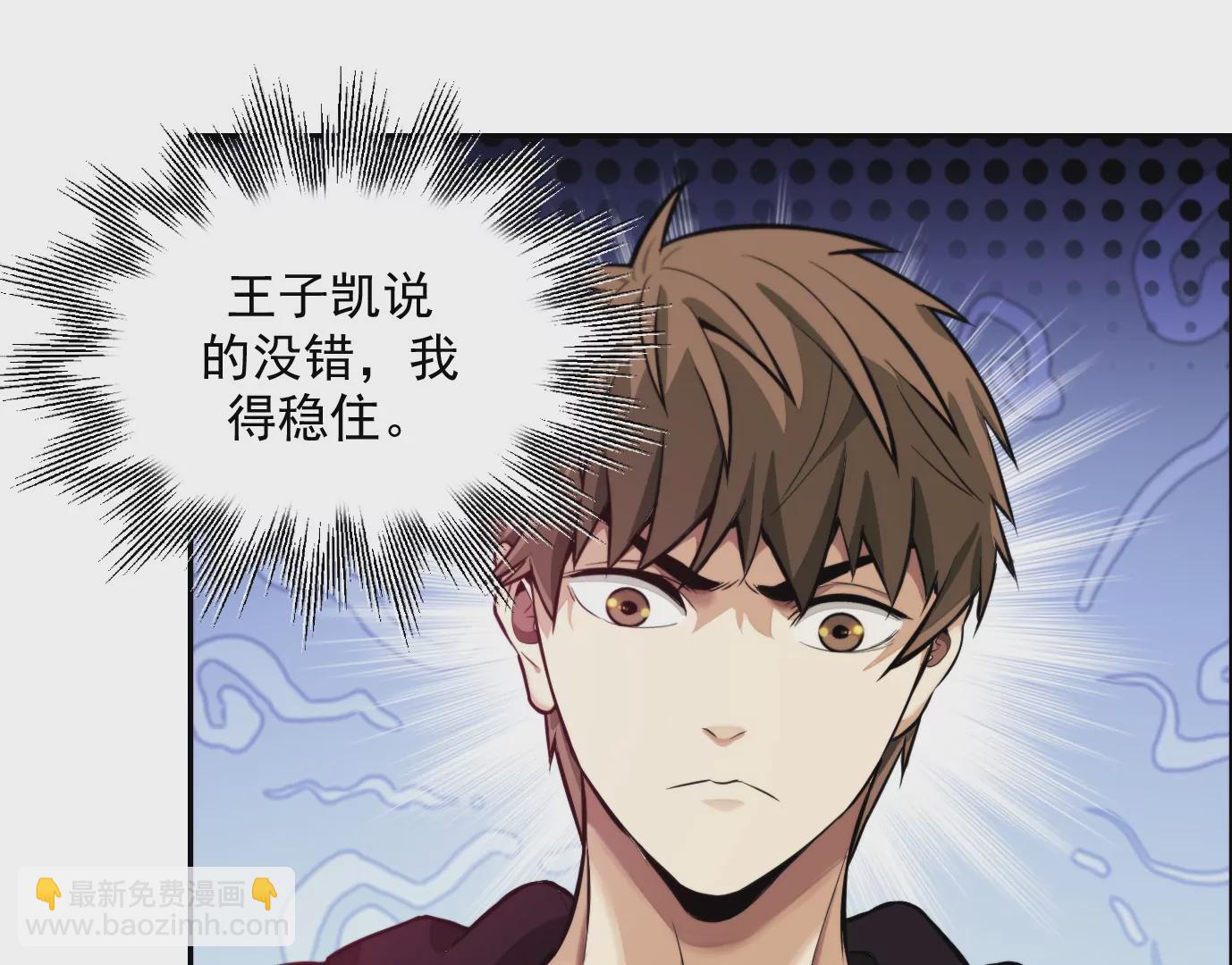 異獸迷城 - 情趣一夜(2/3) - 8