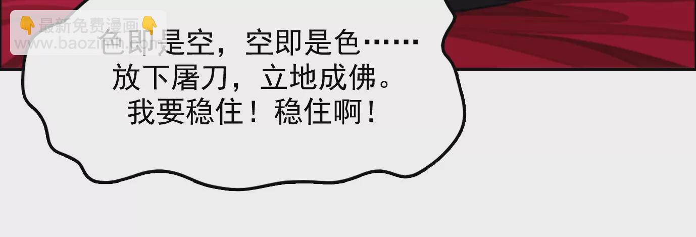 異獸迷城 - 情趣一夜(2/3) - 4