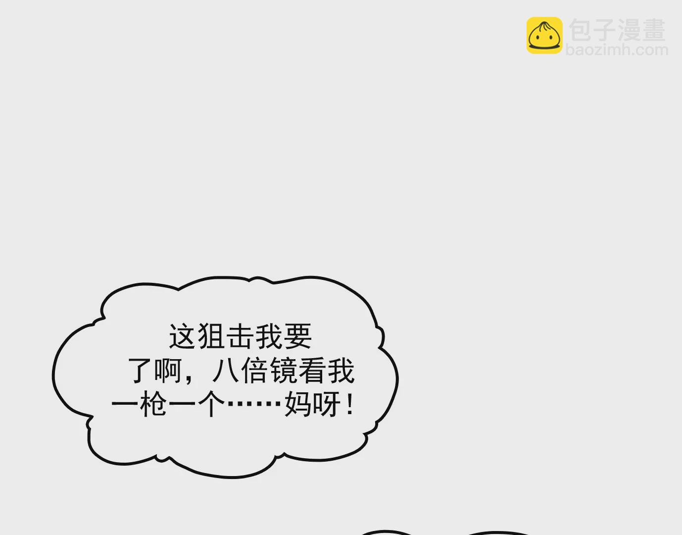 異獸迷城 - 情趣一夜(1/3) - 8