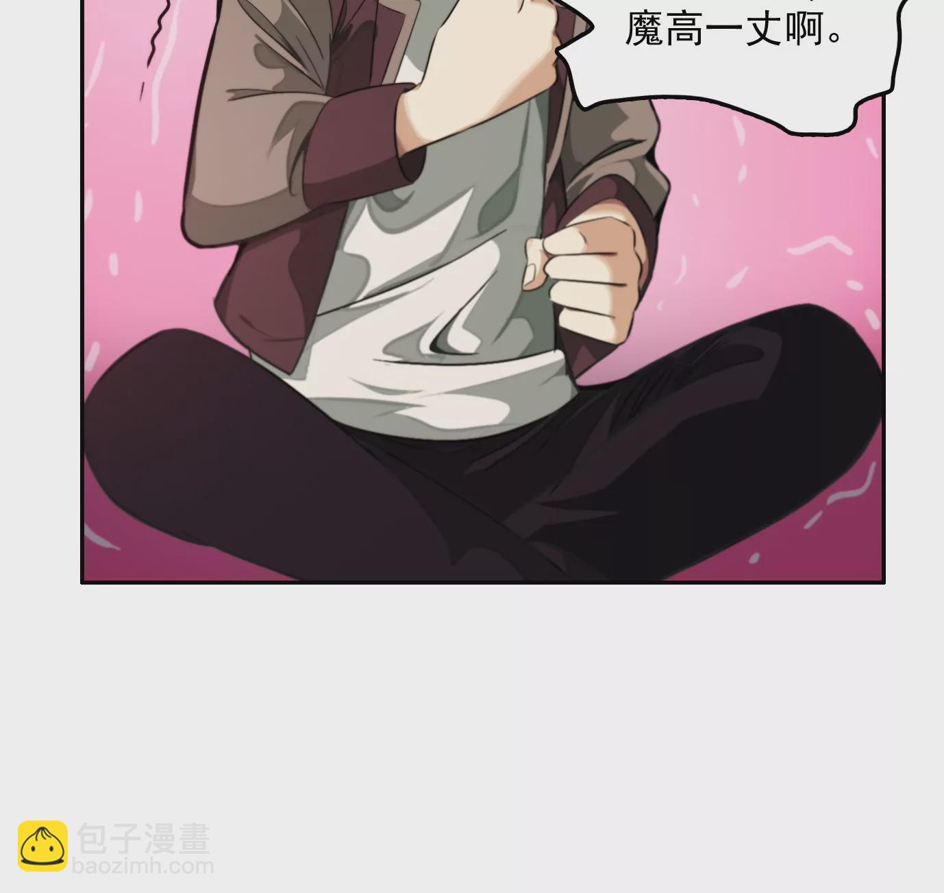 異獸迷城 - 情趣一夜(2/3) - 8