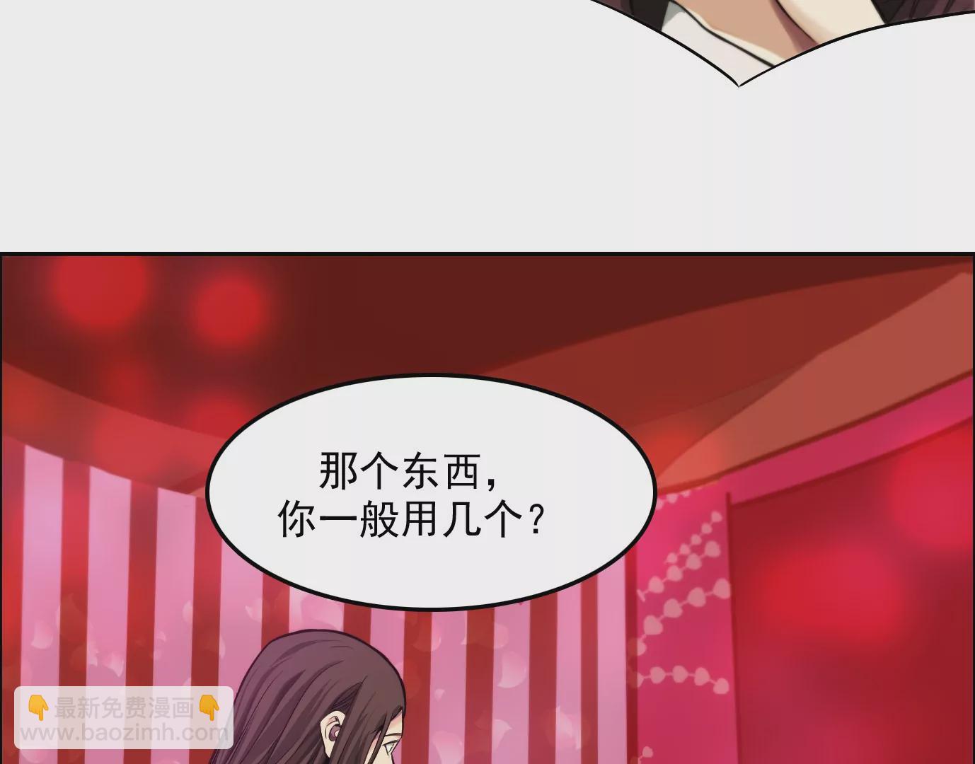 異獸迷城 - 情趣一夜(2/3) - 4