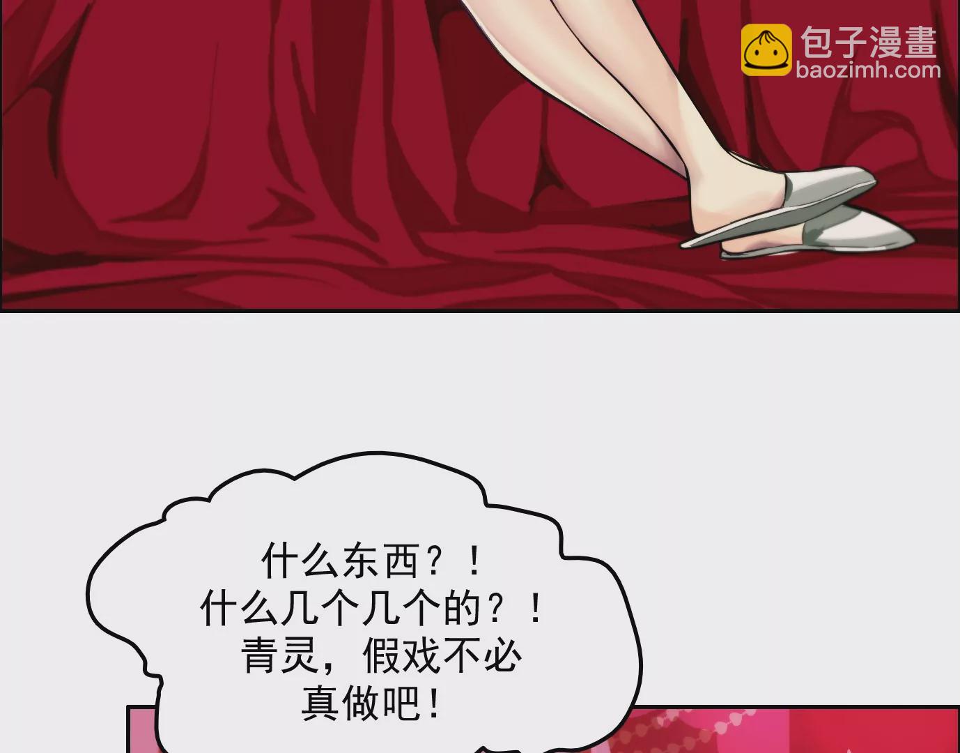 異獸迷城 - 情趣一夜(2/3) - 6