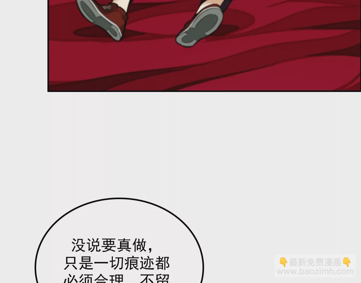 異獸迷城 - 情趣一夜(2/3) - 8