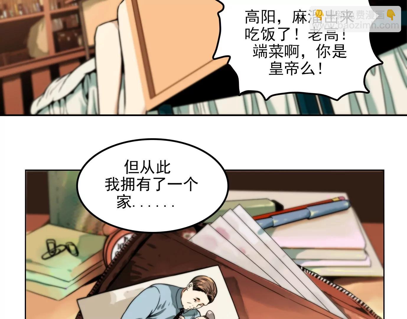 異獸迷城1：十二生肖 - 獸爲何物(1/4) - 4