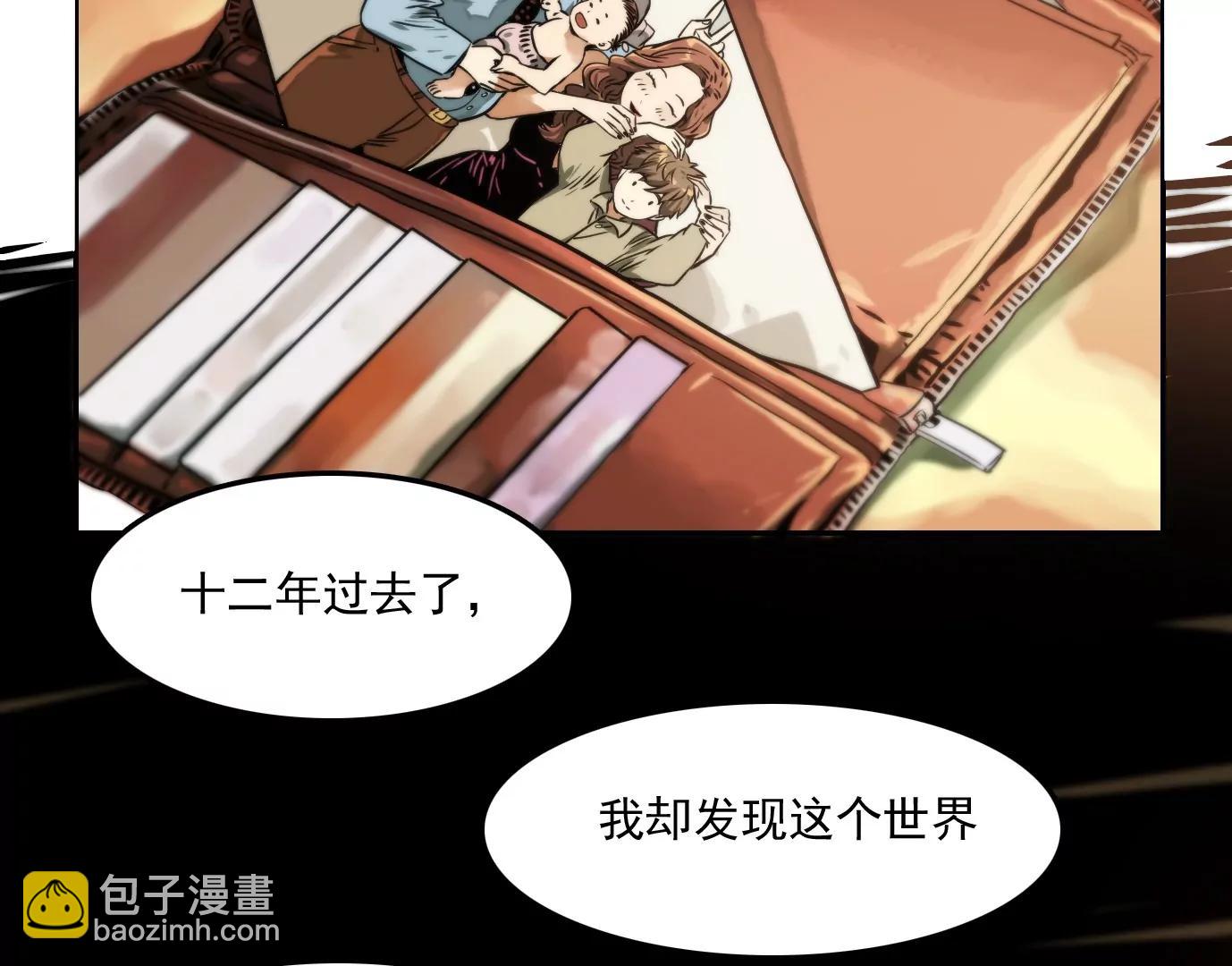 異獸迷城1：十二生肖 - 獸爲何物(1/4) - 5