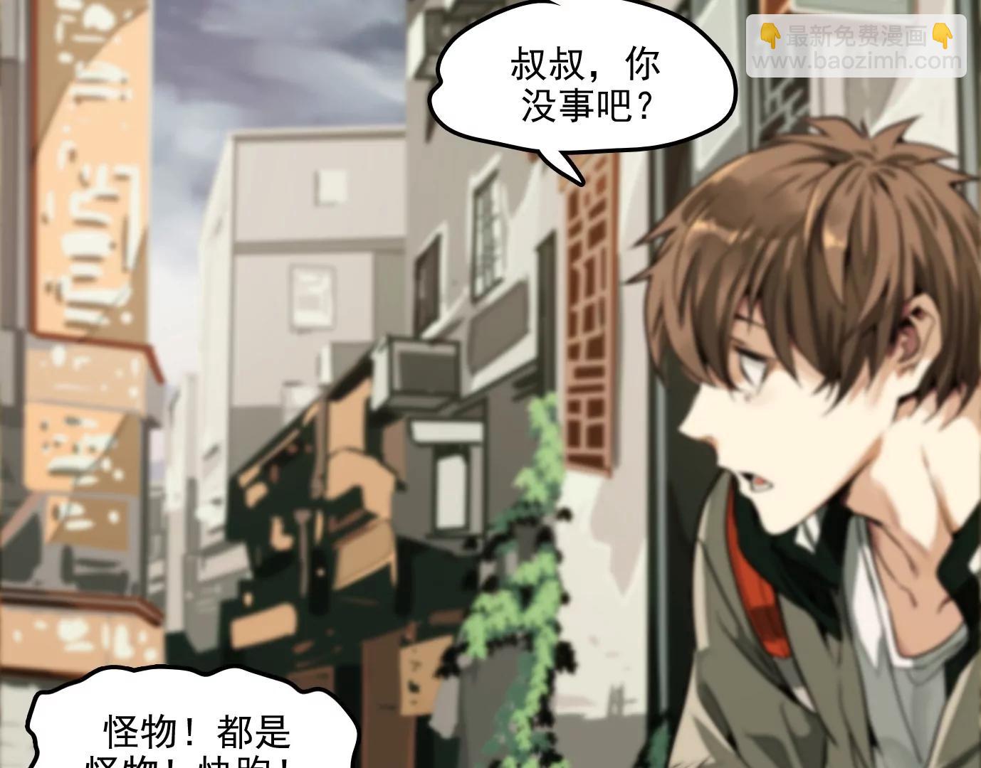 異獸迷城1：十二生肖 - 獸爲何物(1/4) - 2