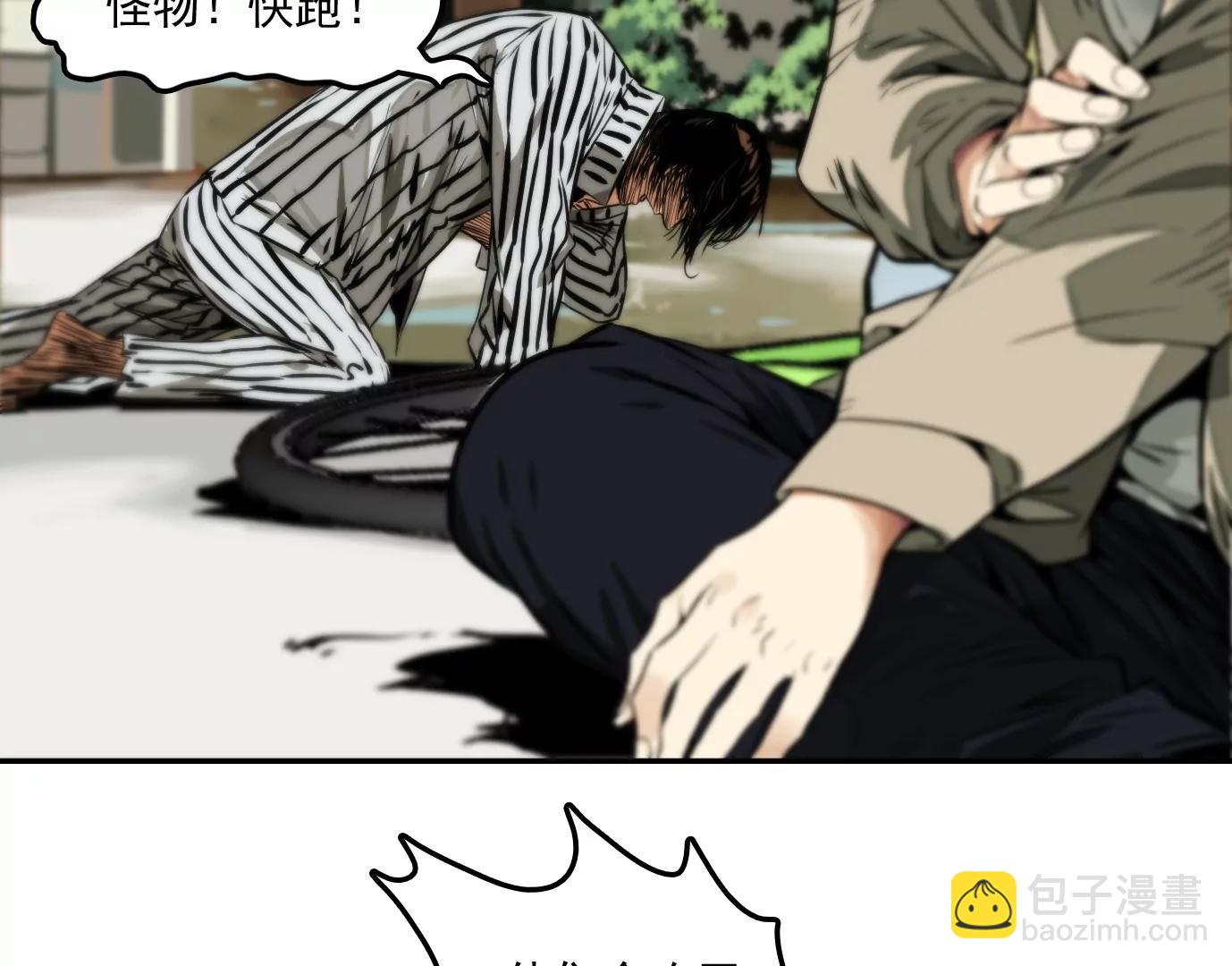 異獸迷城1：十二生肖 - 獸爲何物(1/4) - 3