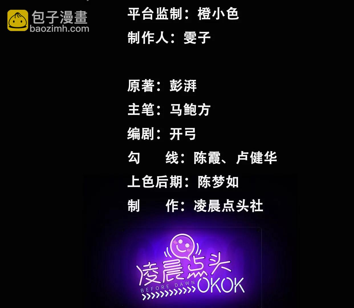 異獸迷城1：十二生肖 - 獸爲何物(1/4) - 3