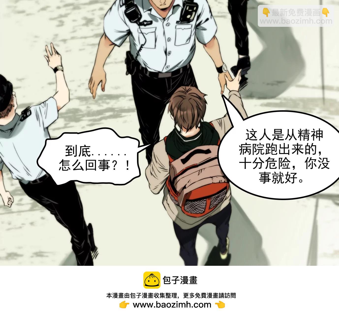 異獸迷城1：十二生肖 - 獸爲何物(1/4) - 2