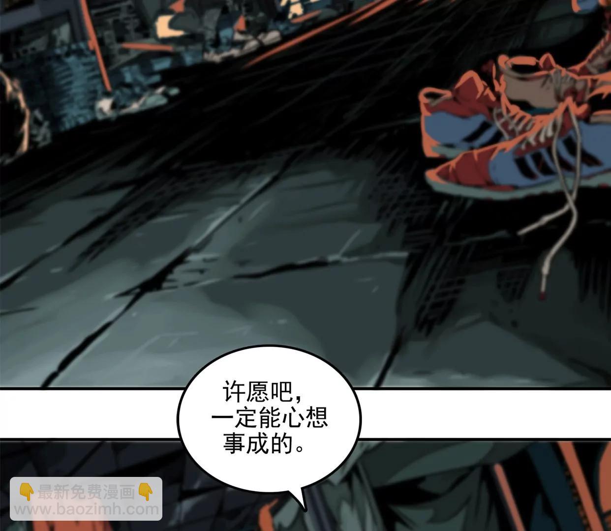 異獸迷城1：十二生肖 - 獸爲何物(1/4) - 6