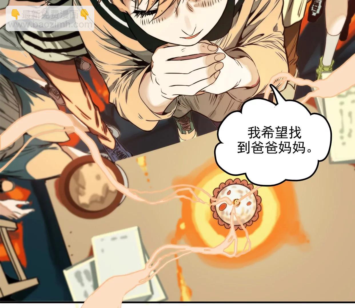 異獸迷城1：十二生肖 - 獸爲何物(1/4) - 8