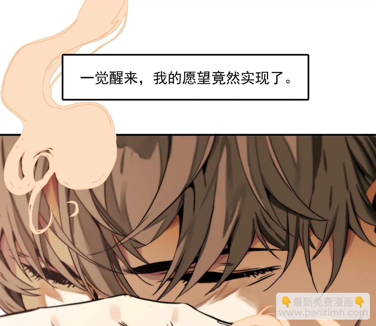 異獸迷城1：十二生肖 - 獸爲何物(1/4) - 1
