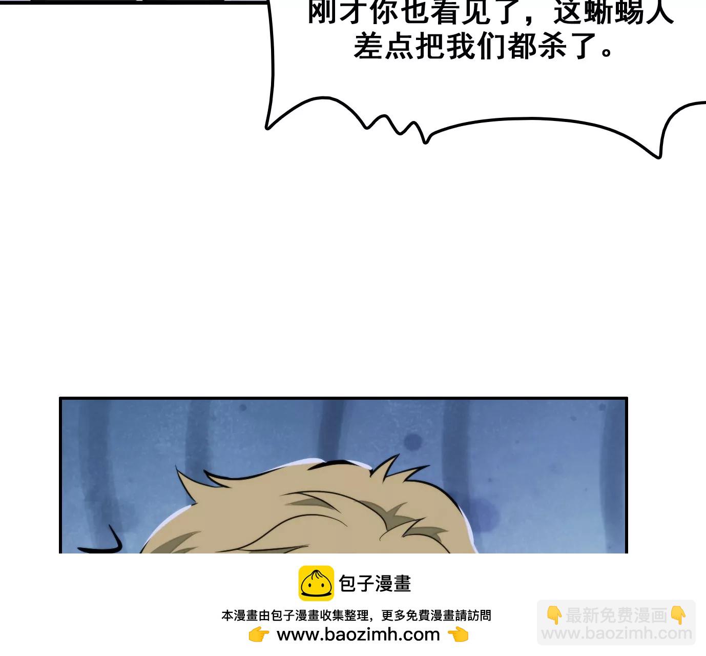 異獸迷城1：十二生肖 - 天命之子(2/4) - 6