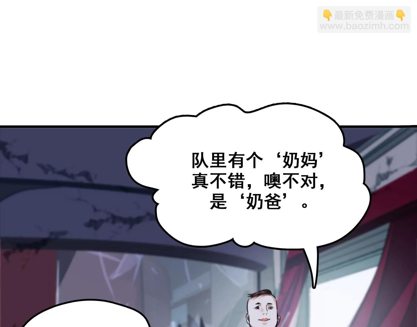 異獸迷城1：十二生肖 - 天命之子(2/4) - 6