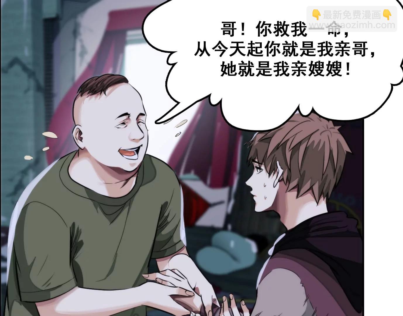 異獸迷城1：十二生肖 - 天命之子(2/4) - 1