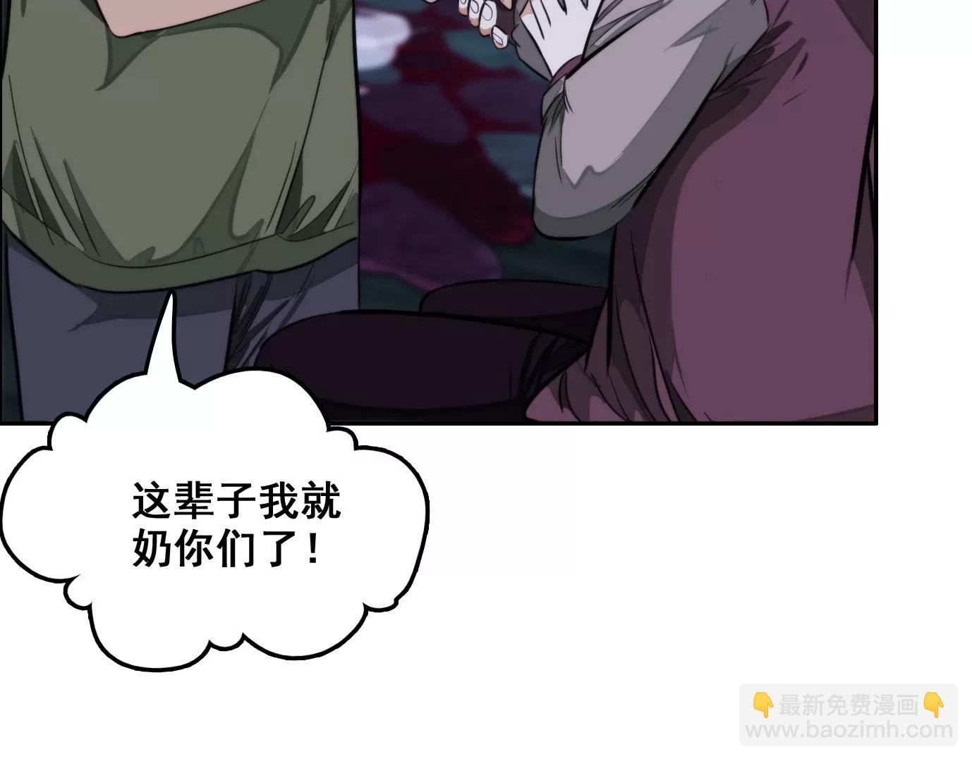 異獸迷城1：十二生肖 - 天命之子(2/4) - 2