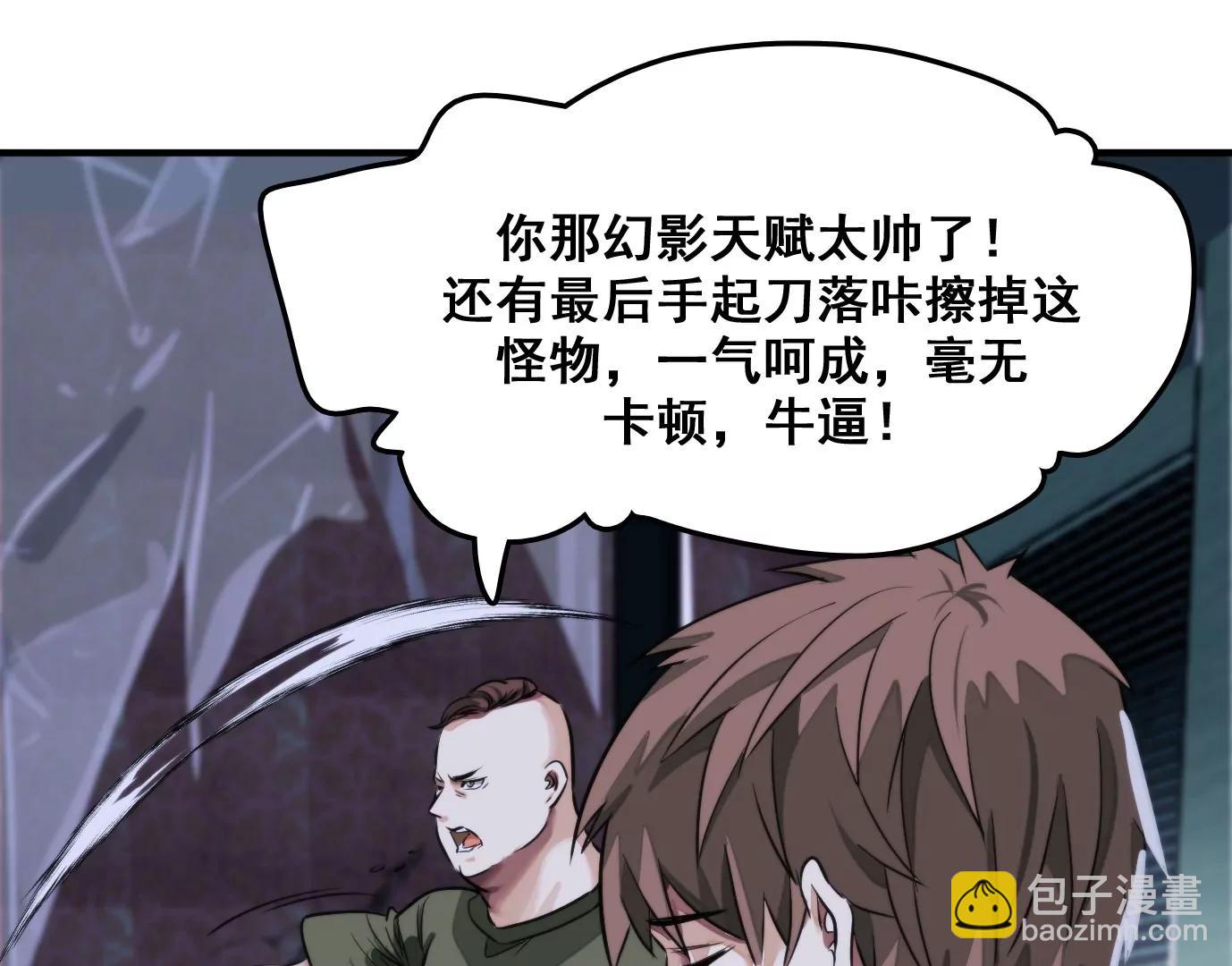 異獸迷城1：十二生肖 - 天命之子(2/4) - 3