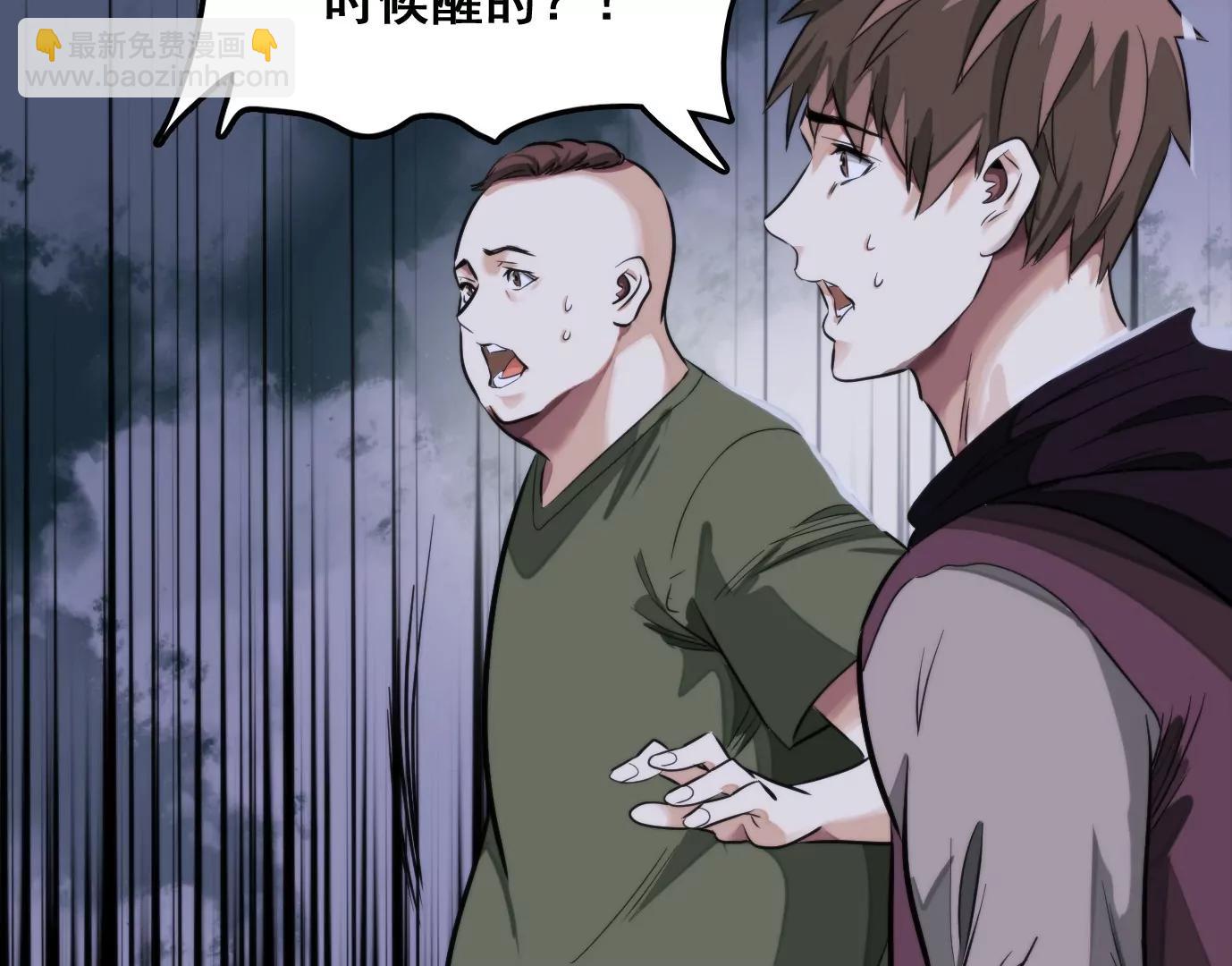 異獸迷城1：十二生肖 - 天命之子(2/4) - 6