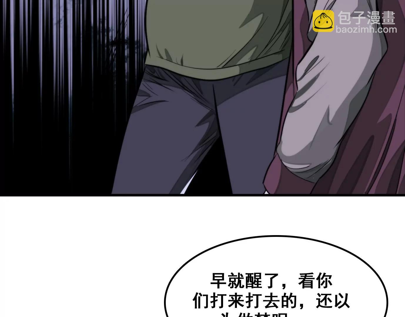 異獸迷城1：十二生肖 - 天命之子(2/4) - 7