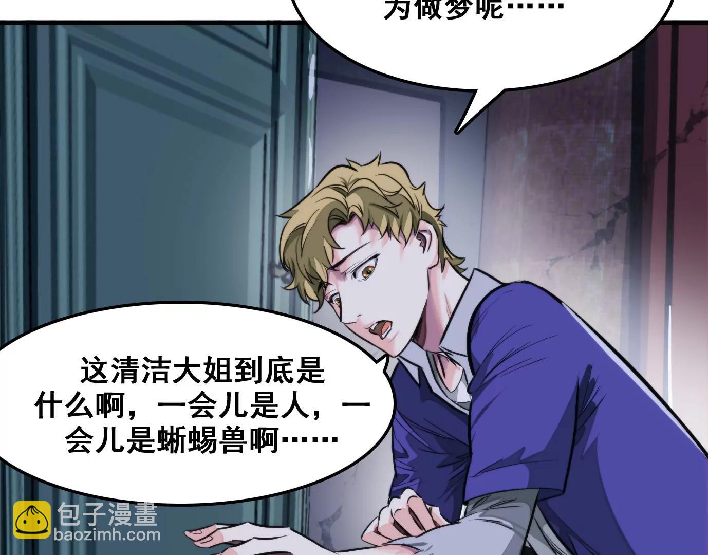 異獸迷城1：十二生肖 - 天命之子(2/4) - 8