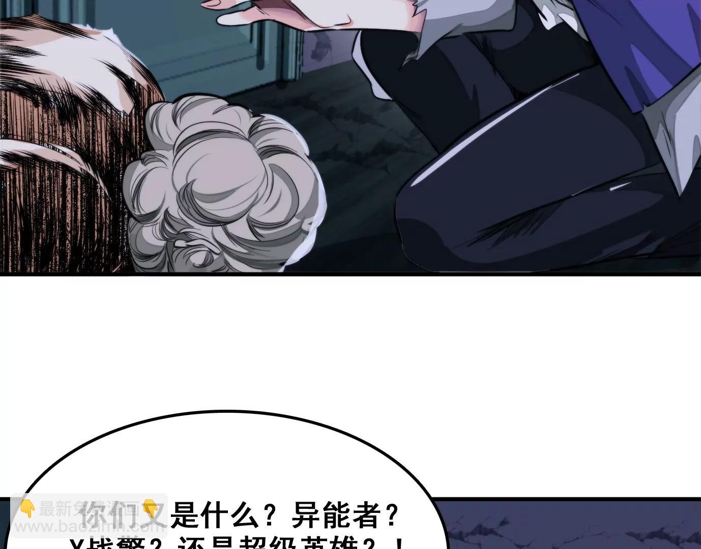 異獸迷城1：十二生肖 - 天命之子(2/4) - 1