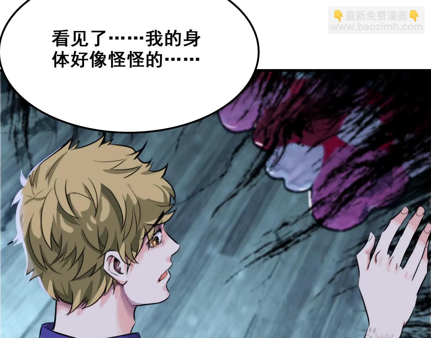 異獸迷城1：十二生肖 - 天命之子(2/4) - 6