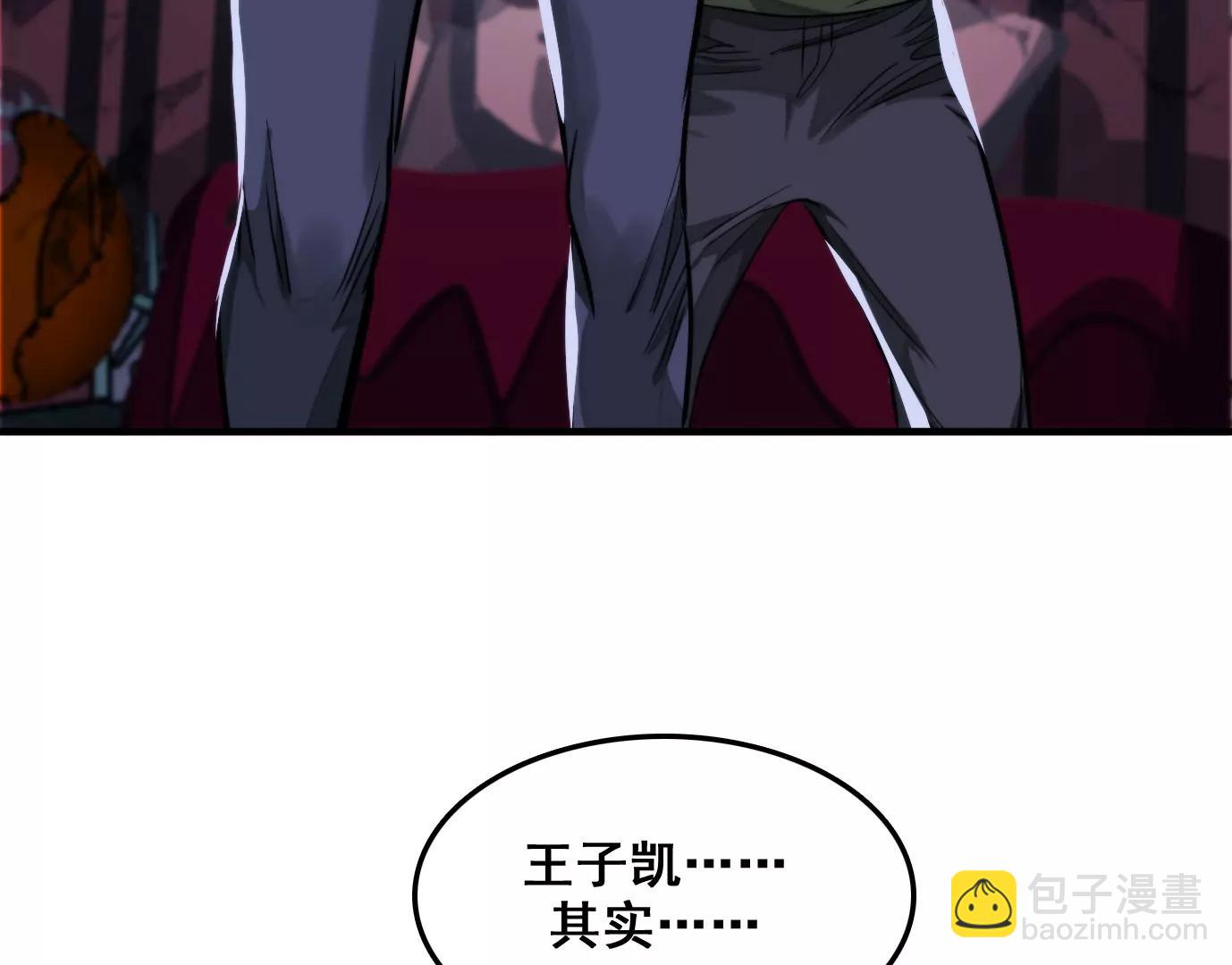 異獸迷城1：十二生肖 - 天命之子(2/4) - 1