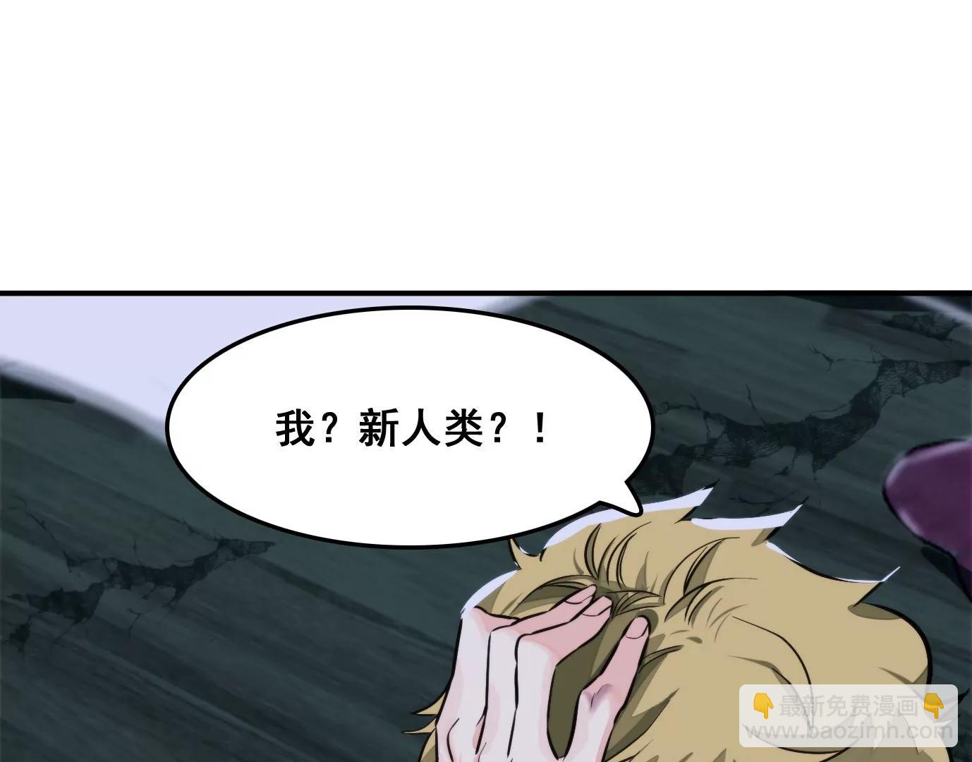 異獸迷城1：十二生肖 - 天命之子(2/4) - 6