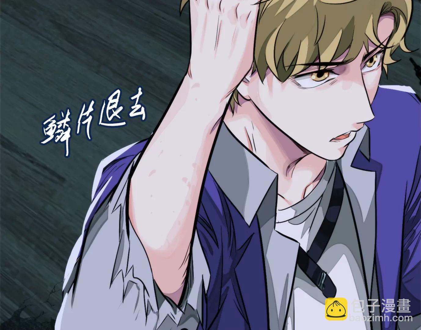 異獸迷城1：十二生肖 - 天命之子(2/4) - 7
