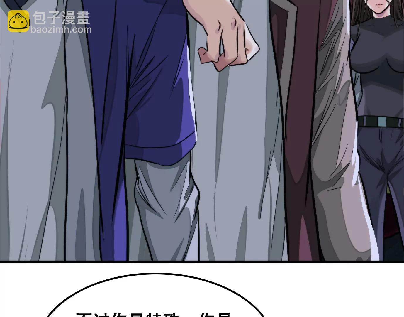 異獸迷城1：十二生肖 - 天命之子(2/4) - 3