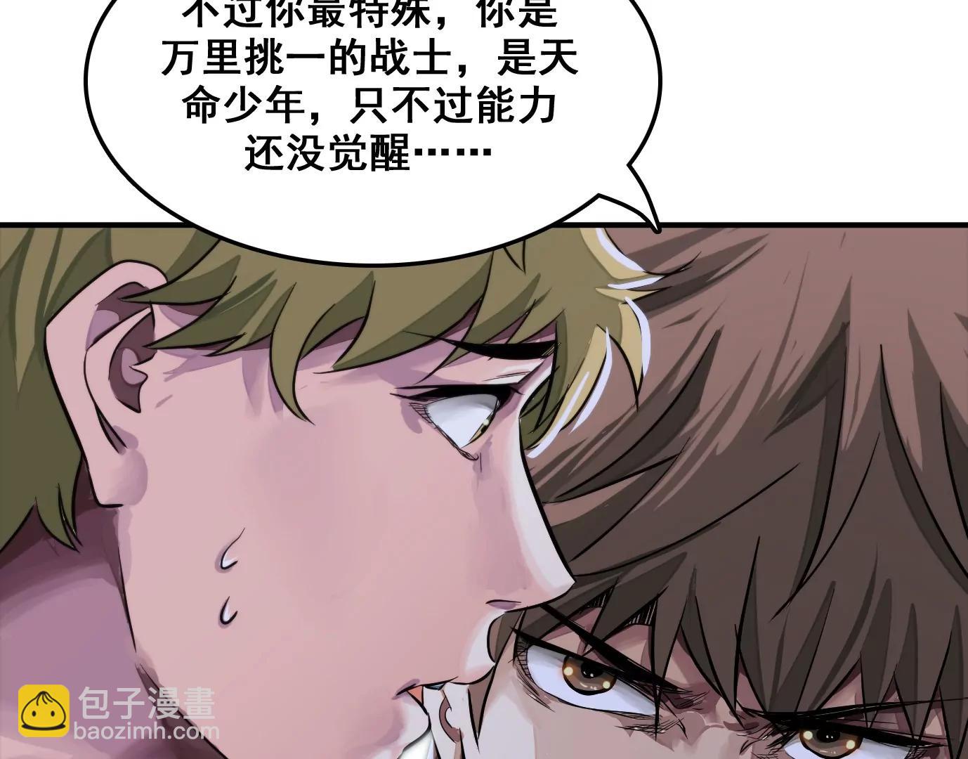 異獸迷城1：十二生肖 - 天命之子(2/4) - 4