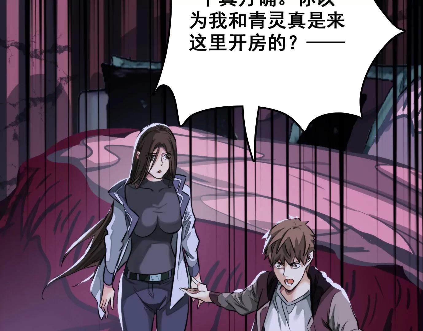 異獸迷城1：十二生肖 - 天命之子(2/4) - 2