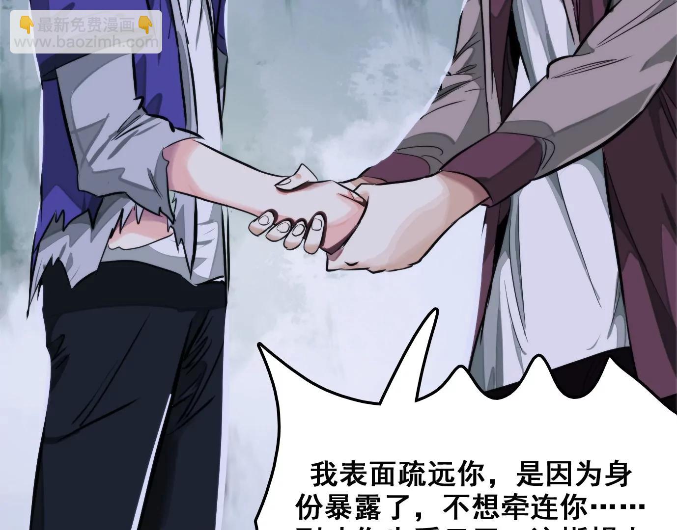 異獸迷城1：十二生肖 - 天命之子(2/4) - 5