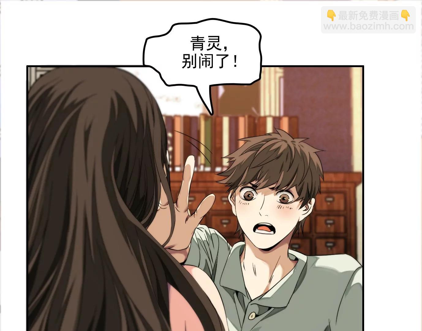 異獸迷城1：十二生肖 - 驗明正身(1/2) - 4