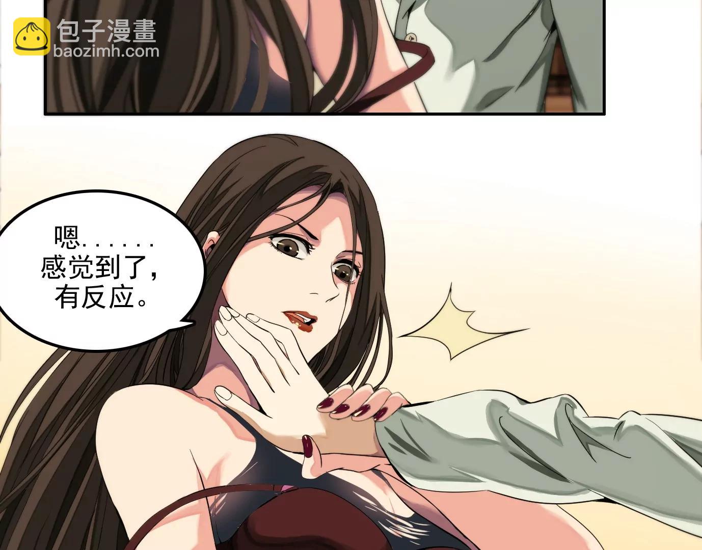 異獸迷城1：十二生肖 - 驗明正身(1/2) - 5