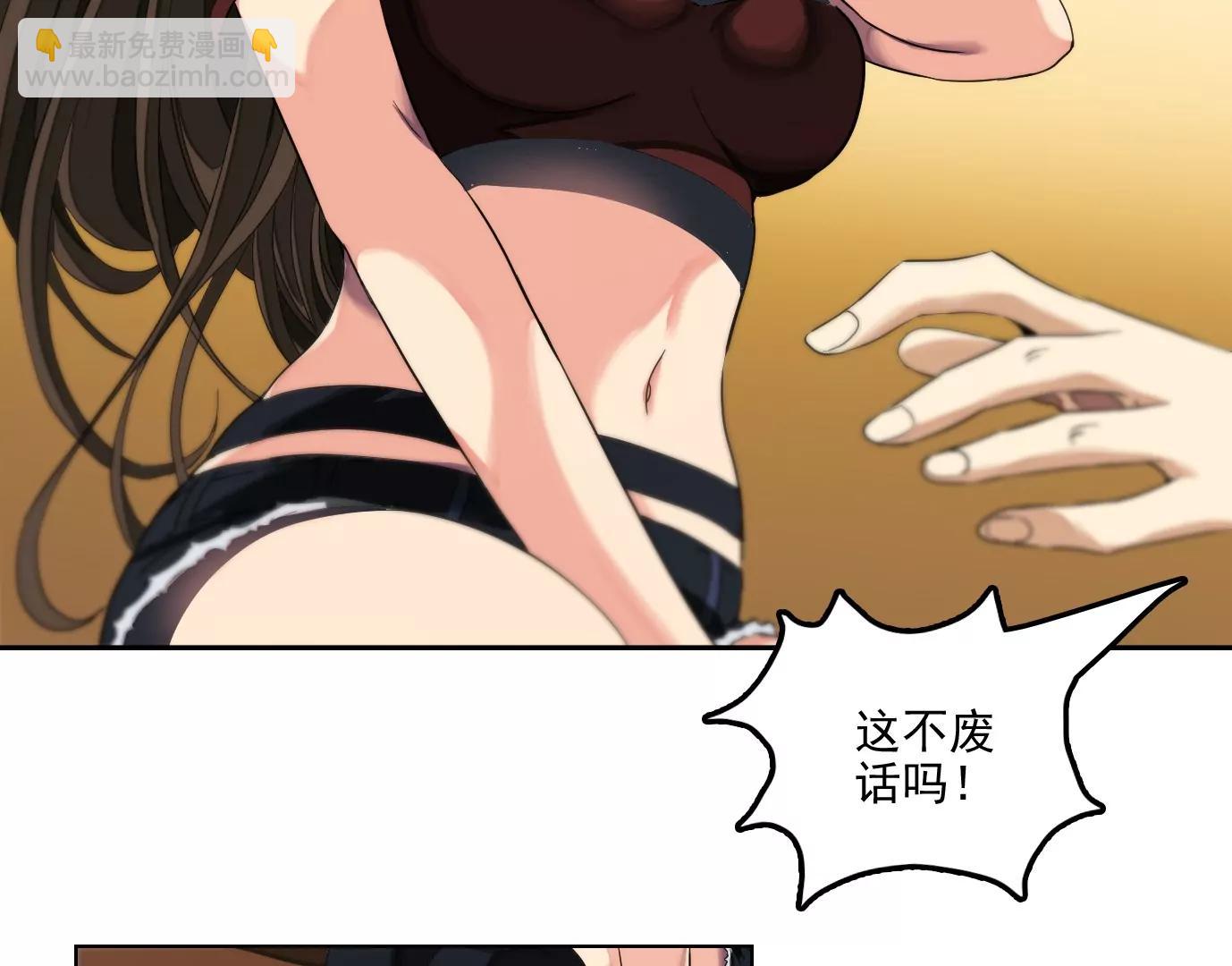 異獸迷城1：十二生肖 - 驗明正身(1/2) - 6