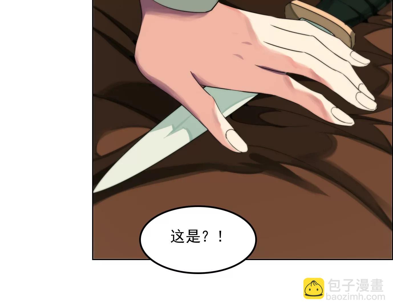 異獸迷城1：十二生肖 - 驗明正身(1/2) - 2