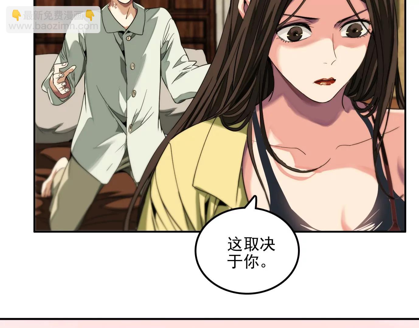 異獸迷城1：十二生肖 - 驗明正身(1/2) - 6