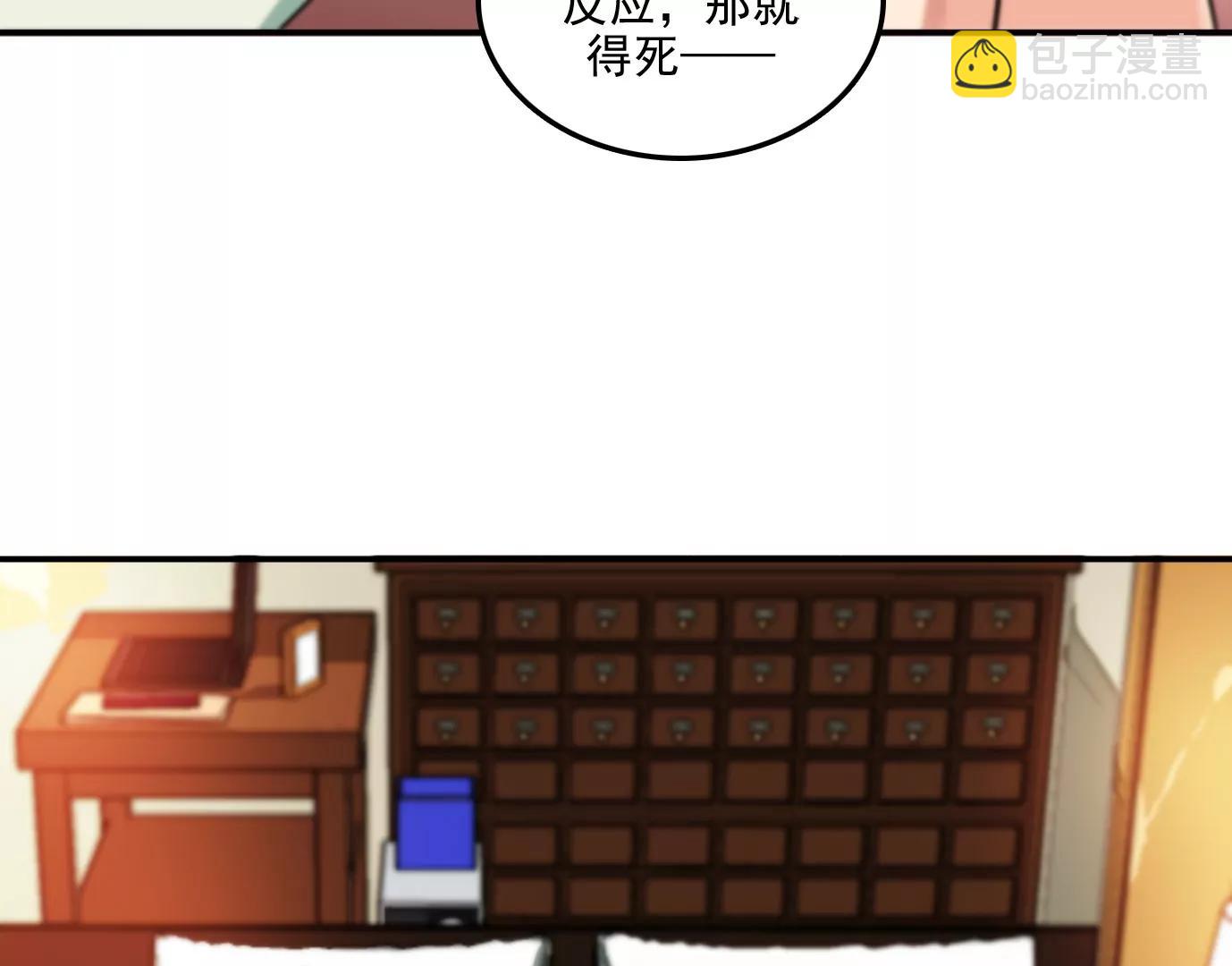 異獸迷城1：十二生肖 - 驗明正身(1/2) - 1