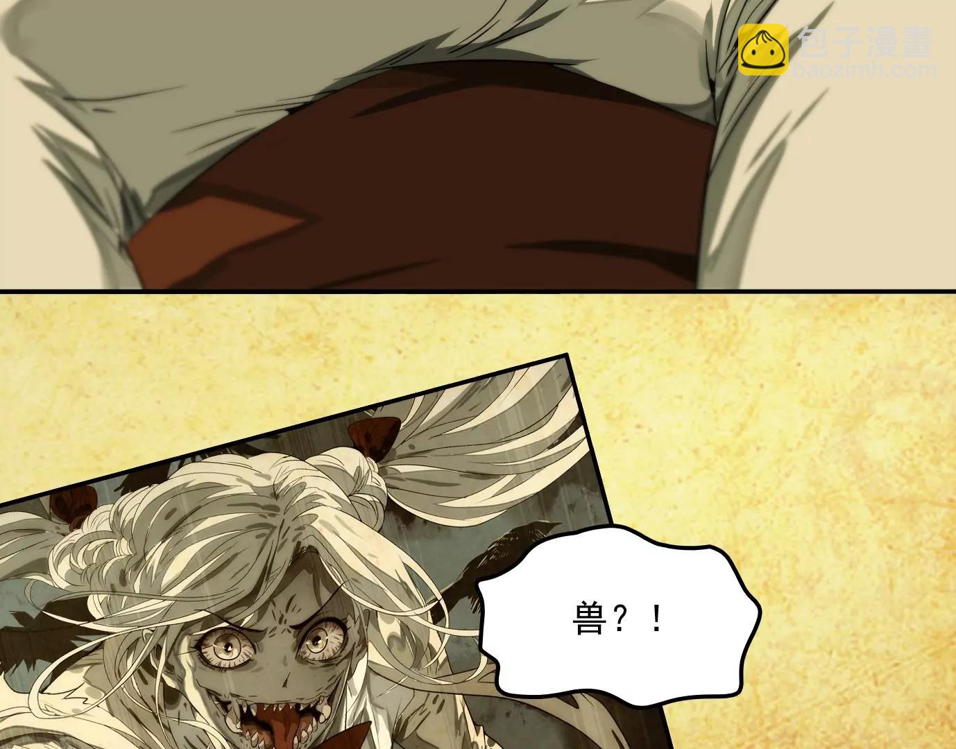 異獸迷城1：十二生肖 - 驗明正身(1/2) - 4