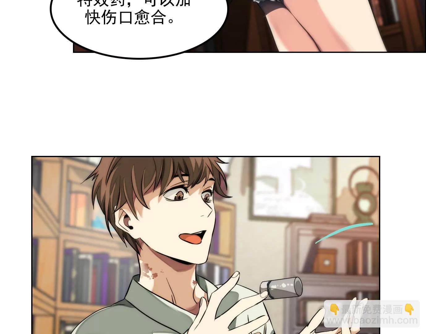 異獸迷城1：十二生肖 - 驗明正身(1/2) - 4