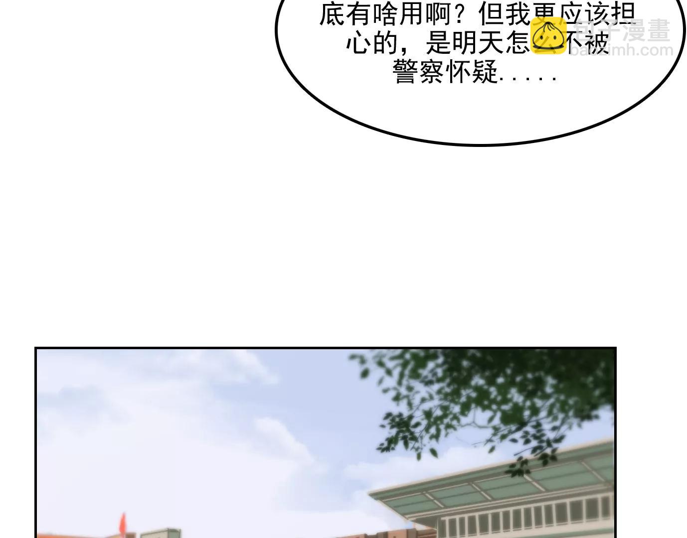 異獸迷城1：十二生肖 - 驗明正身(1/2) - 1