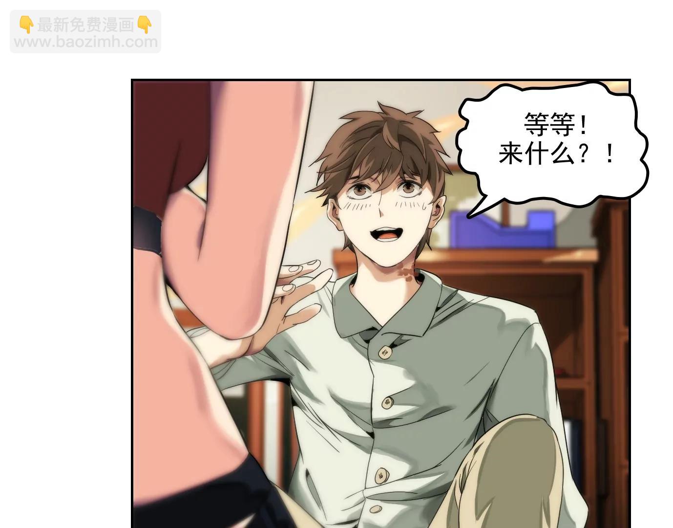 異獸迷城1：十二生肖 - 驗明正身(1/2) - 5