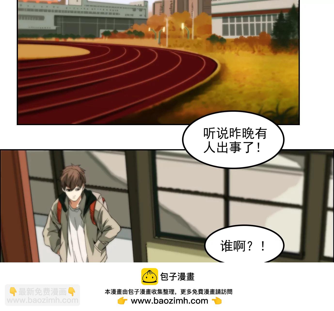 異獸迷城1：十二生肖 - 驗明正身(1/2) - 2