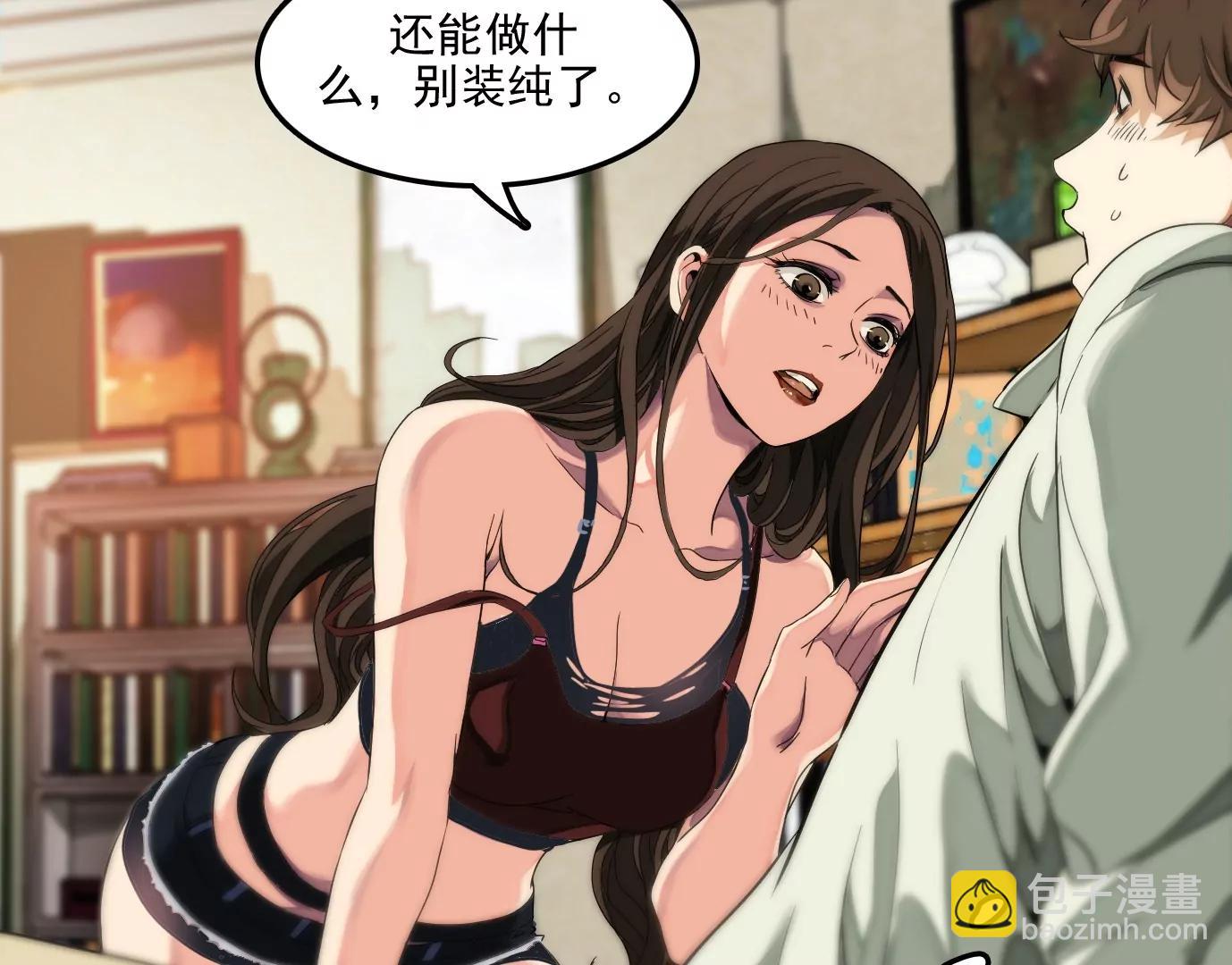 異獸迷城1：十二生肖 - 驗明正身(1/2) - 7